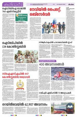 Career Smart 19 February 2018