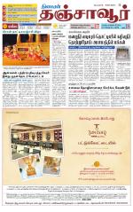 Thanjavur-Trichy Supplement