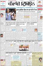 Punjabi Tribune