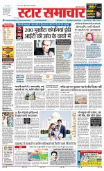 Star Samachar shahdol
