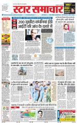 Star Samachar Satna
