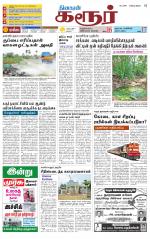 Karur-Trichy Supplement