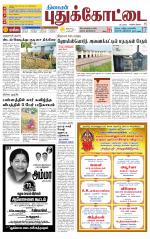 Pudukkottai-Trichy Supplement