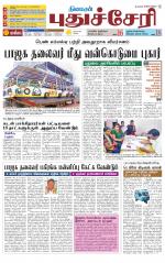 cuddalore supplement