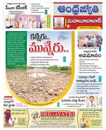 Mahabubabad District