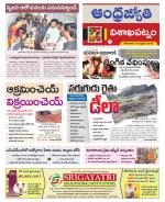 Visakhapatnam District