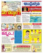 West Godavari District