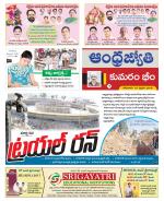 Kumuram Bheem District