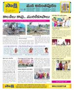 Anantapur Constituencies