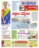 Sangareddy District