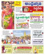 Siddipet District