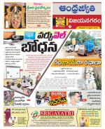 Vizianagaram