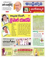 Nagarkurnool District