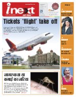Prayagraj Hindi ePaper, Allahabad Hindi Newspaper - InextLive