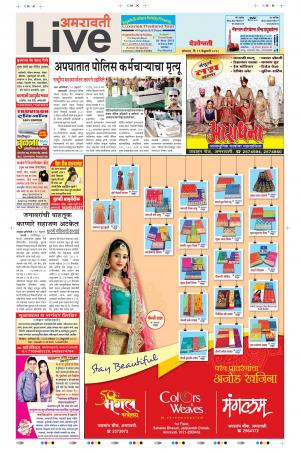 19th Feb Amravati Live 