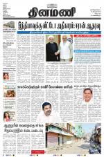 Dinamani - Villupuram