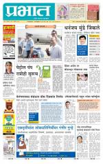 Ahmednagar Edition