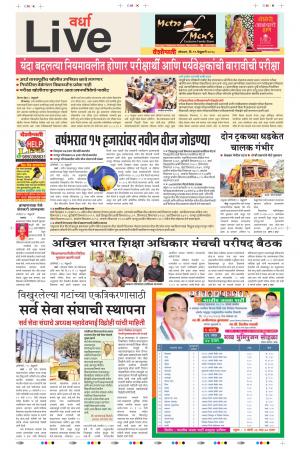 19th Feb Wardha Live 