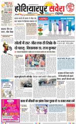 Hoshiarpur Savera