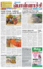 Pollachi-Coimbatore Supplement