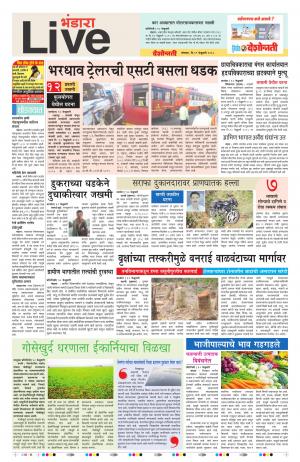 19th Feb Bhandara Live 