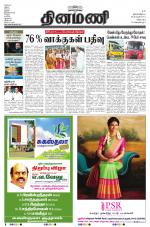 Dinamani - Villupuram