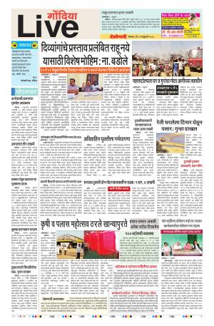 19th Feb Gondia Live 