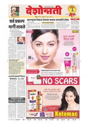 19th Feb Nanded Main 