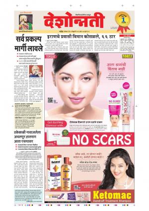 19th Feb Aurangabad Main 