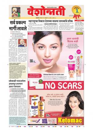 19th Feb Jalgaon Main 