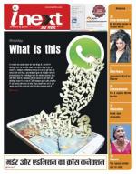 Dehradun Hindi ePaper, Dehradun Hindi Newspaper - InextLive