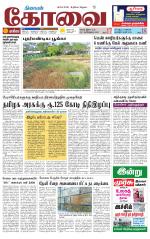 Coimbatore Supplement