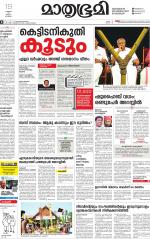 Kottayam (includes Pathanamthitta & Idukki)