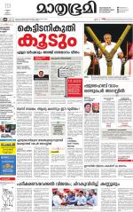 Kannur (includes Kasargod)