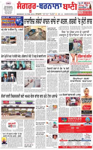  Sangrur - Barnala Bani