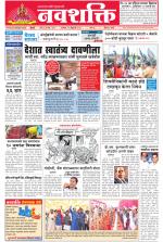 Navshakti Epaper
