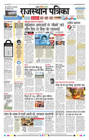 delhi edition paper