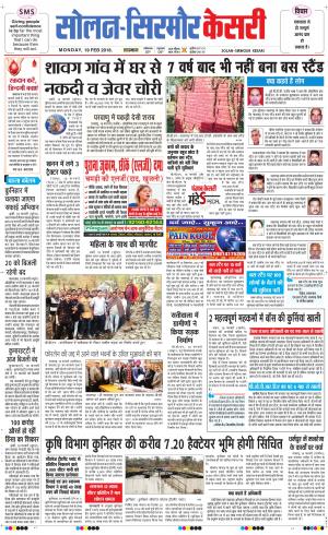  Solan sirmour kesari