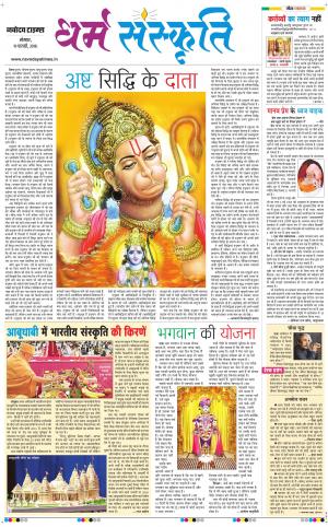 The Navodaya Times Magazine 