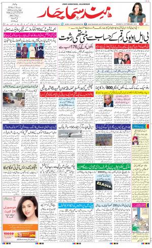 The Daily Hindsamachar Main 