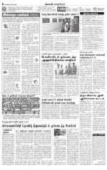 Kanchipuram-Chennai Supplement