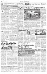 Tiruvellore-Chennai Supplement