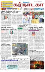 Bangalore Supplement