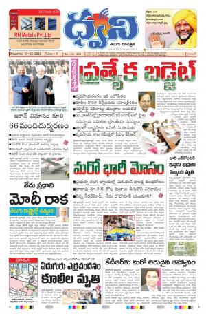 dwani telugu daily