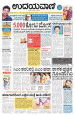 Hubballi Edition