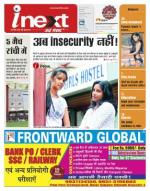 Ranchi Hindi ePaper, Ranchi Hindi Newspaper - InextLive