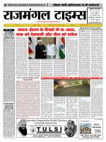 Rajmangal Times