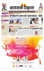 जागरूक टाइम्स ई-पेपर