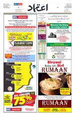 Etemaad Urdu Daily