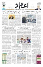 Etemaad Urdu Daily